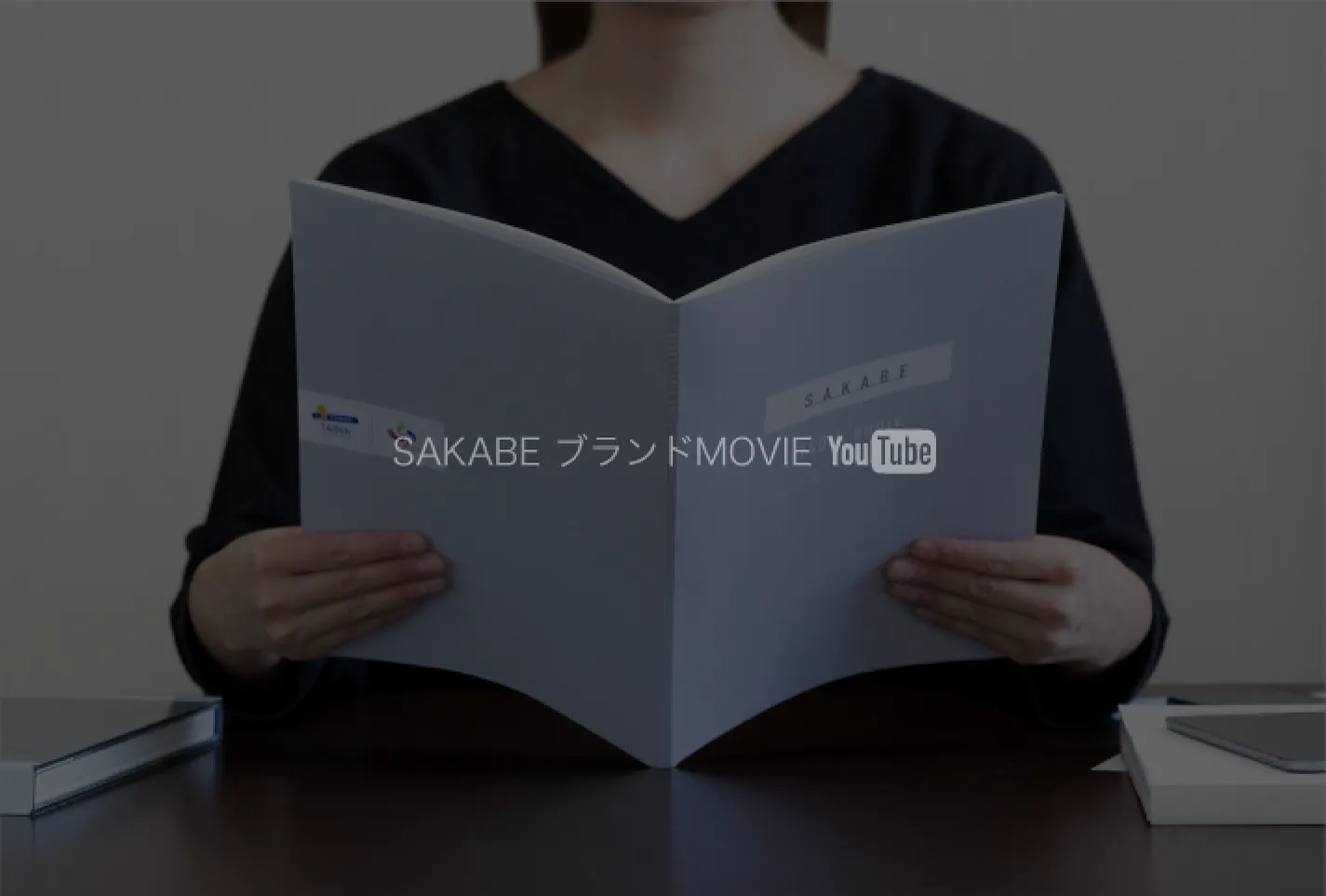 つなぐ想い続く未来