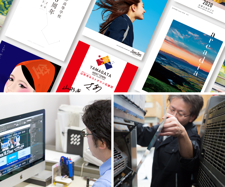 坂部印刷の印刷事業