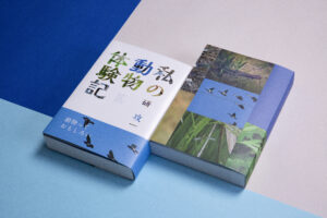 アイキャッチ画像